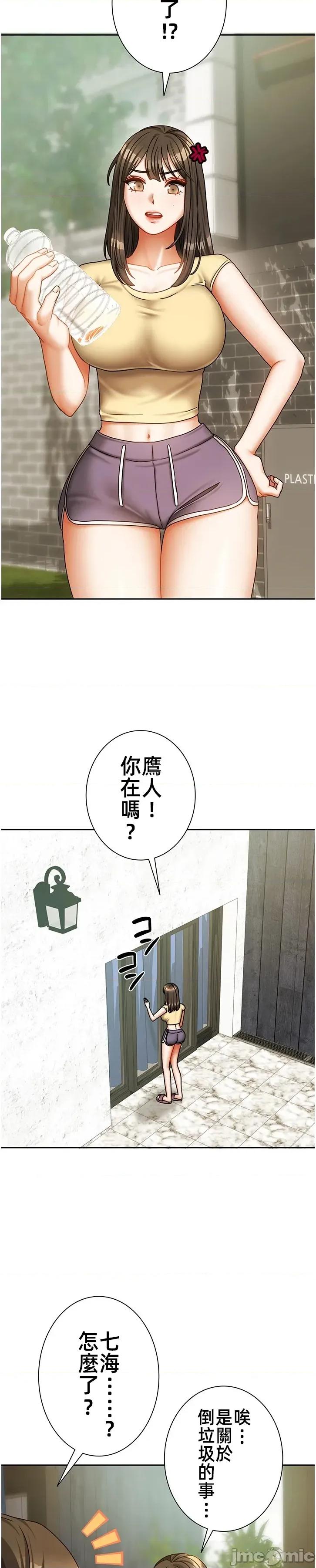 隔壁三姊妹 隔壁三姊妹 34 第2页