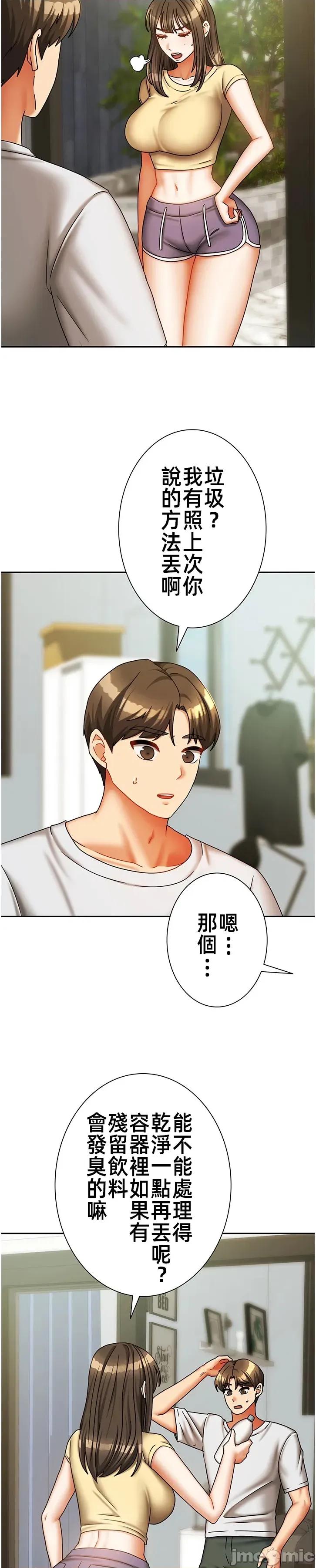 隔壁三姊妹 隔壁三姊妹 34 第3页