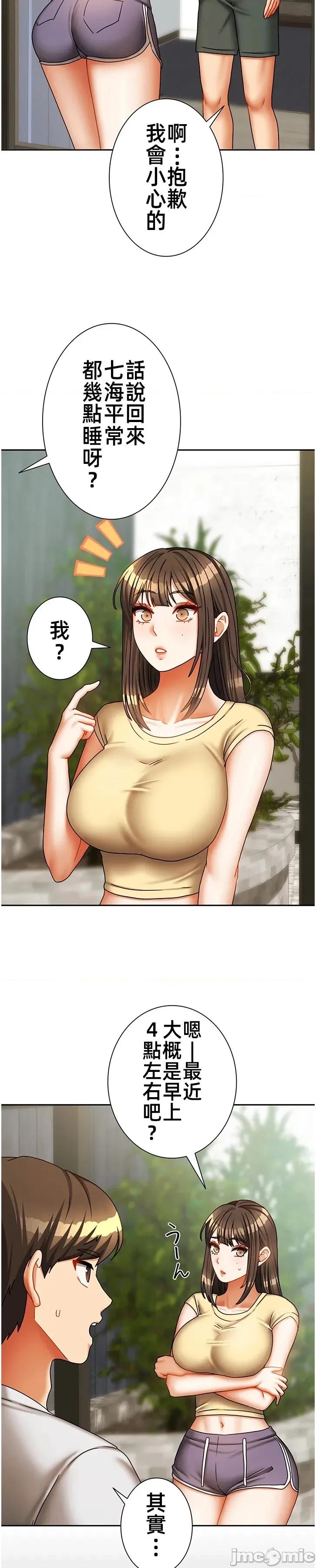 隔壁三姊妹 隔壁三姊妹 34 第4页