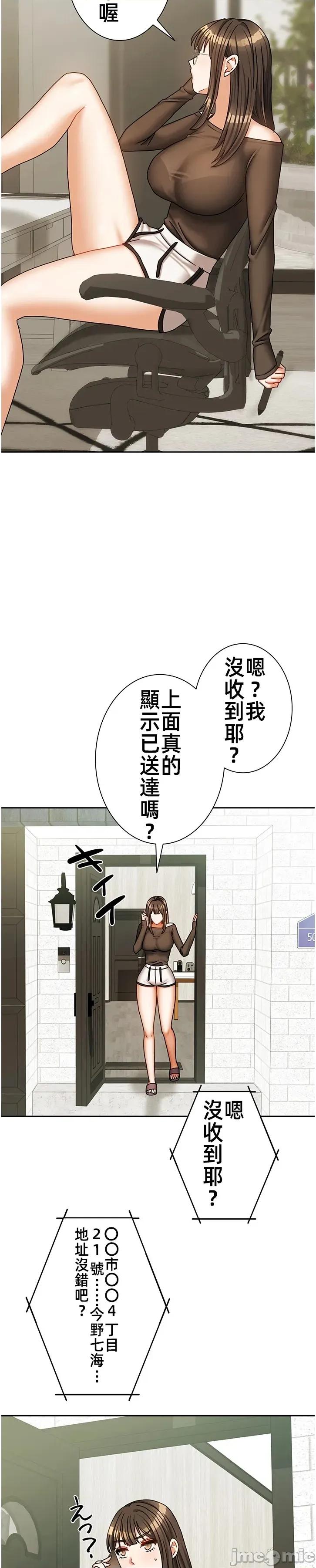 隔壁三姊妹 隔壁三姊妹 34 第11页