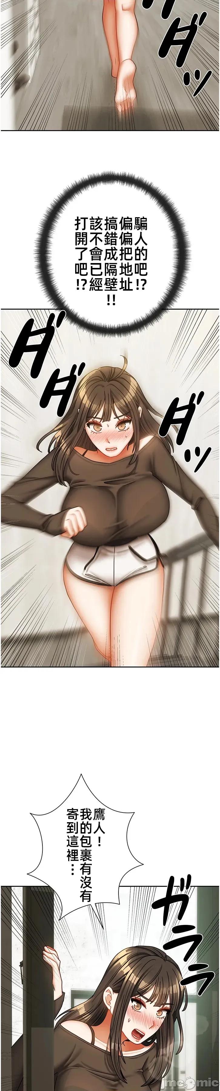 隔壁三姊妹 隔壁三姊妹 34 第13页