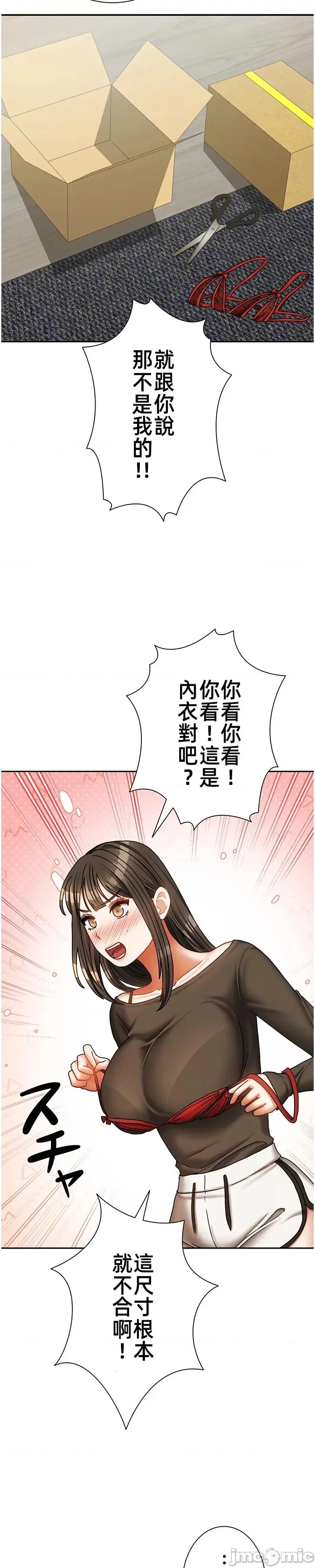 隔壁三姊妹 隔壁三姊妹 34 第16页