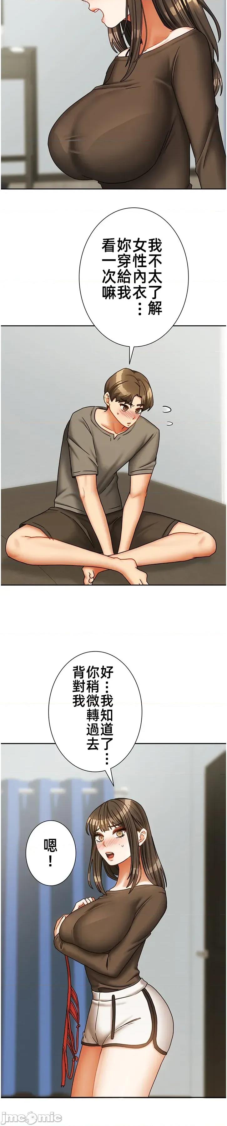 隔壁三姊妹 隔壁三姊妹 34 第18页