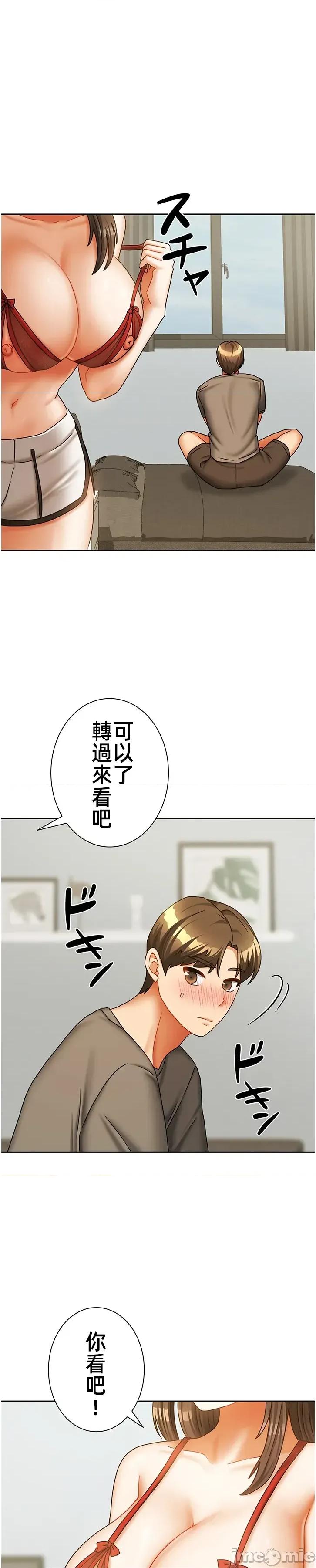 隔壁三姊妹 隔壁三姊妹 34 第19页