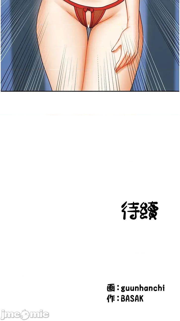 隔壁三姊妹 隔壁三姊妹 34 第21页