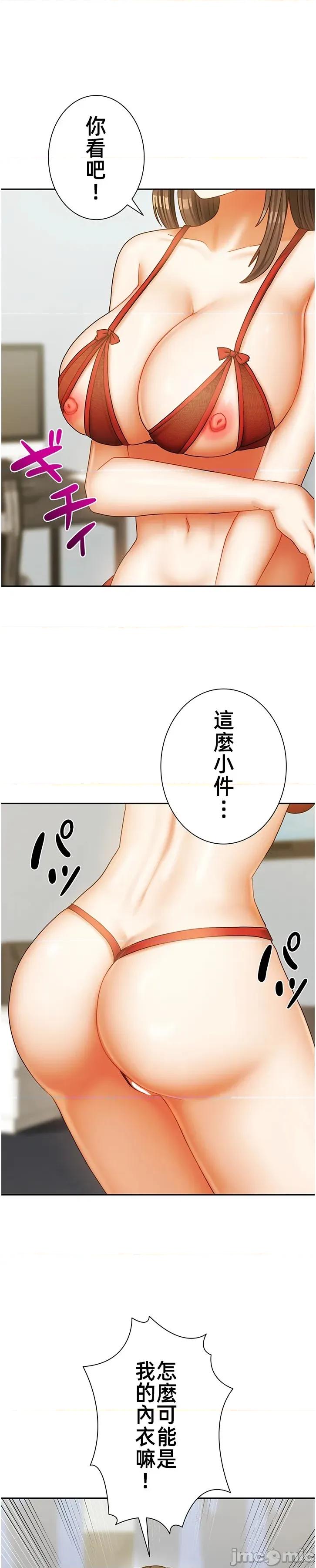 隔壁三姊妹 隔壁三姊妹 35 第1页