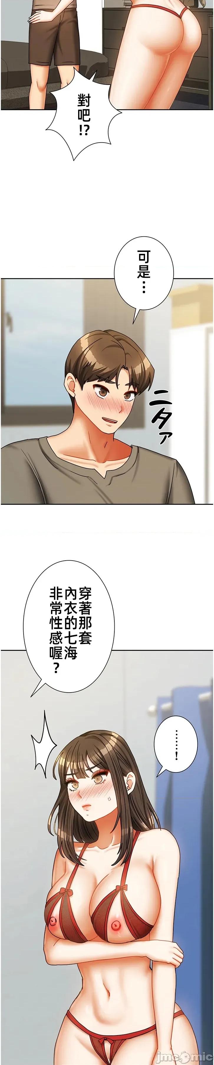 隔壁三姊妹 隔壁三姊妹 35 第3页