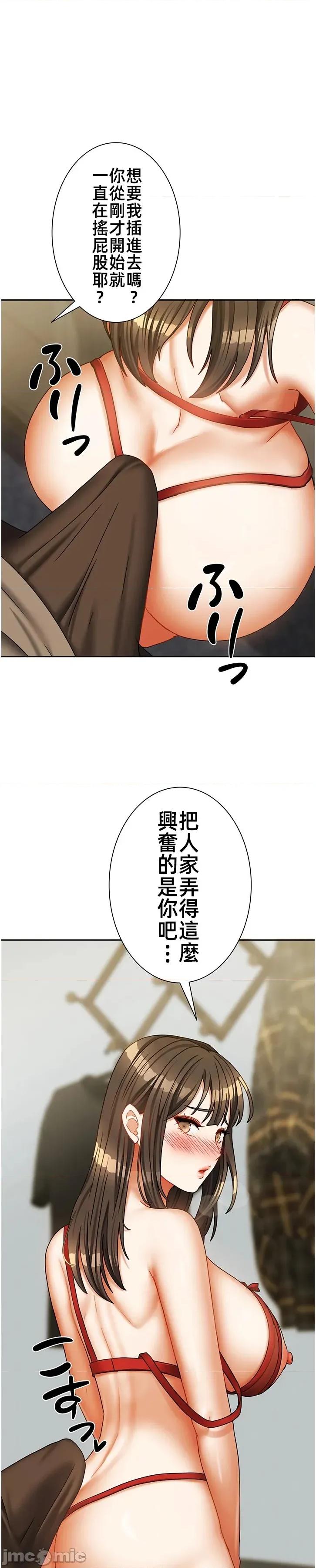 隔壁三姊妹 隔壁三姊妹 35 第10页