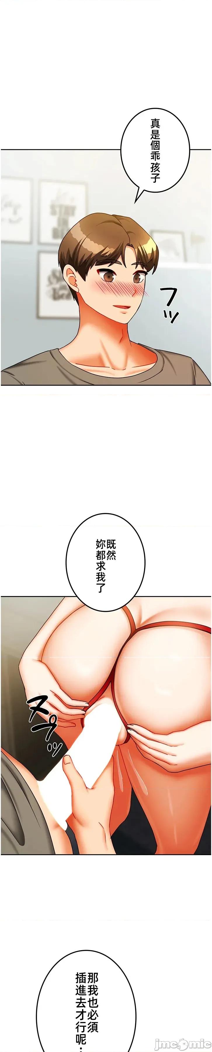 隔壁三姊妹 隔壁三姊妹 35 第14页