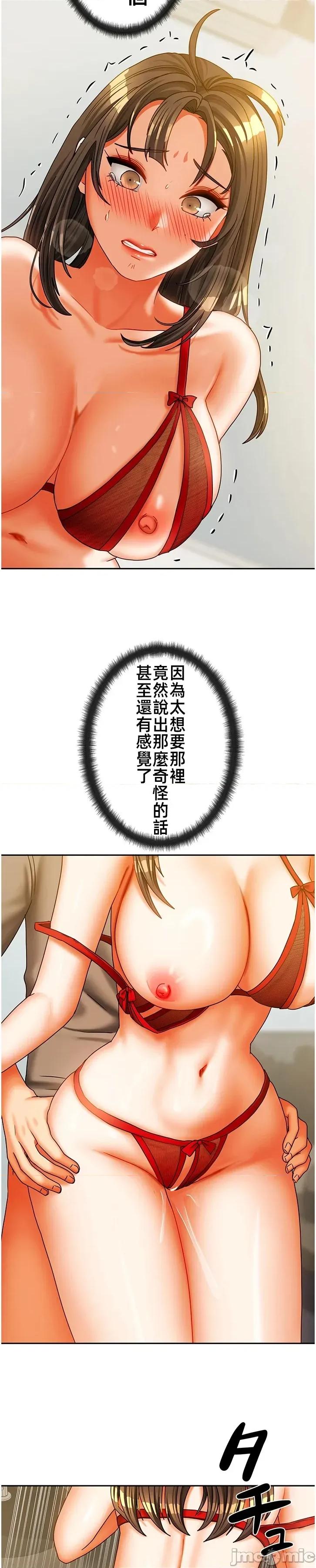 隔壁三姊妹 隔壁三姊妹 35 第16页