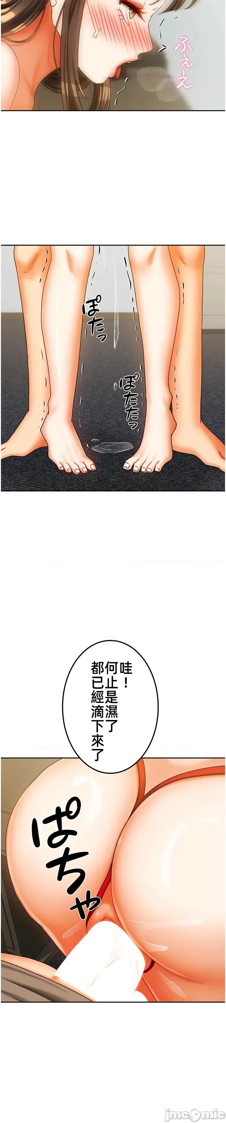 隔壁三姊妹 隔壁三姊妹 35 第18页