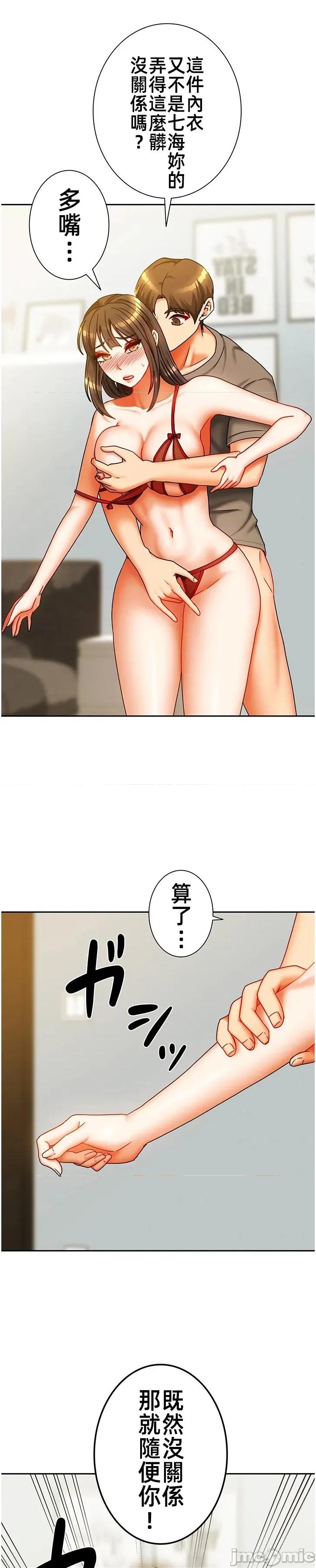 隔壁三姊妹 隔壁三姊妹 35 第19页