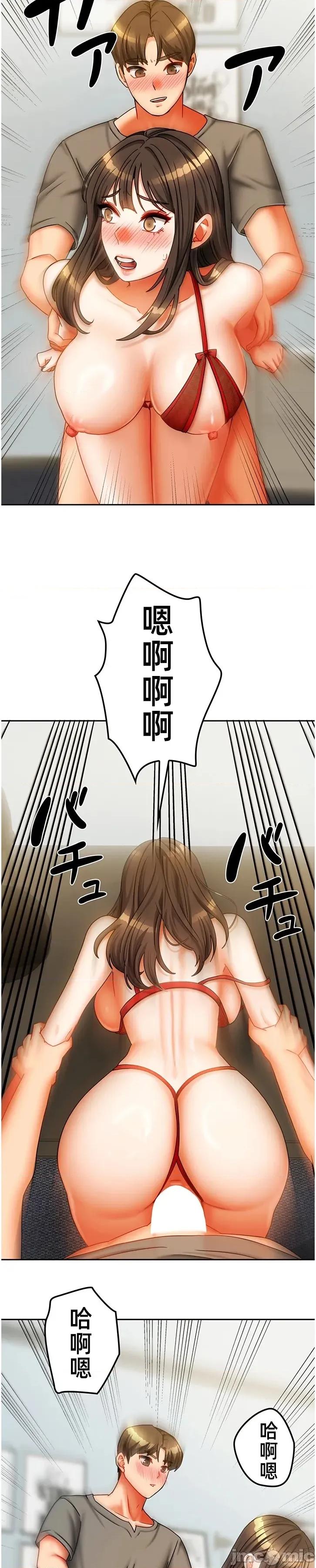隔壁三姊妹 隔壁三姊妹 35 第20页