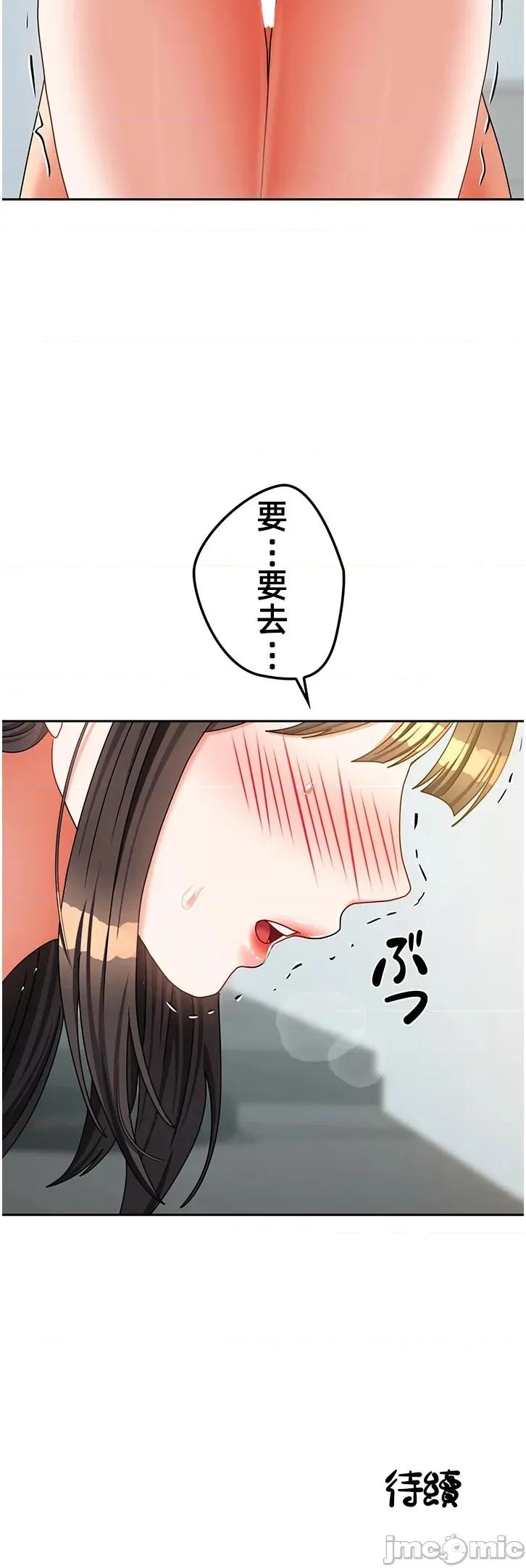 隔壁三姊妹 隔壁三姊妹 35 第22页
