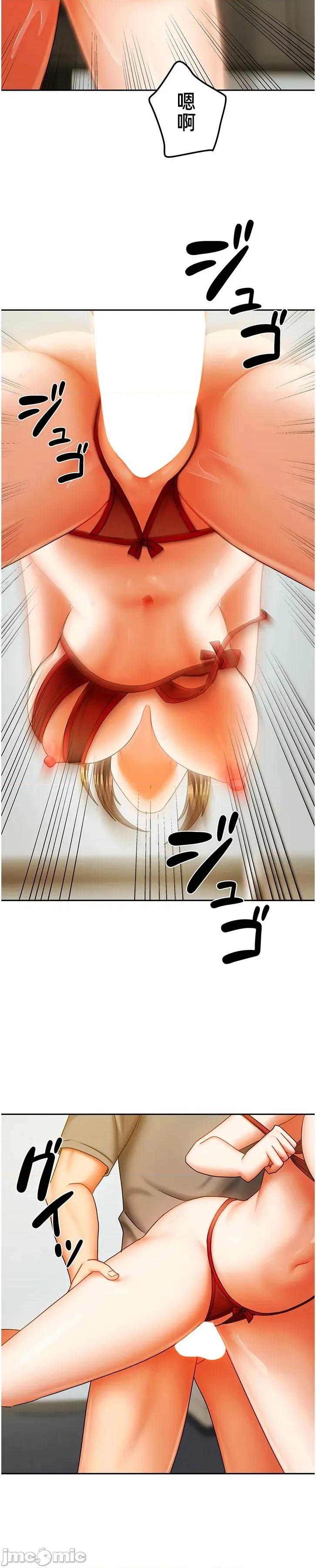 隔壁三姊妹 隔壁三姊妹36 第5页