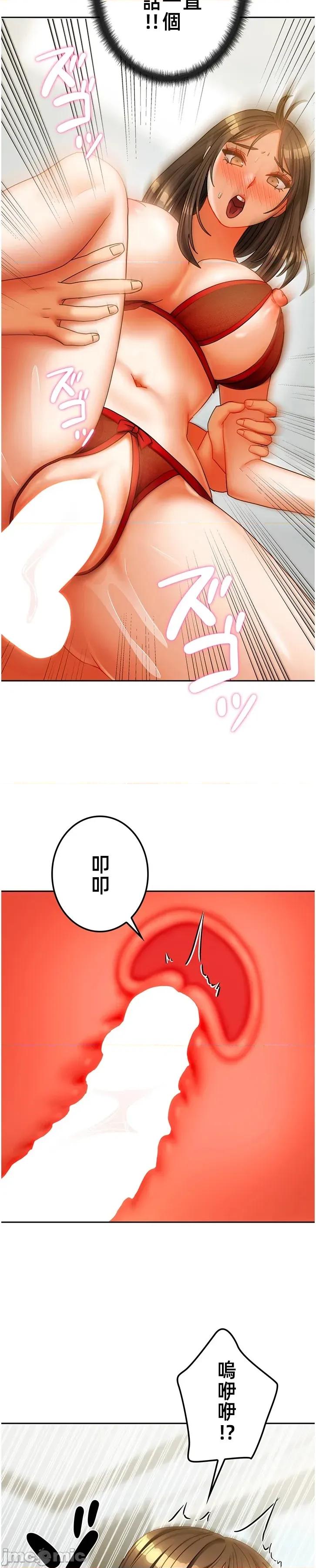 隔壁三姊妹 隔壁三姊妹36 第7页