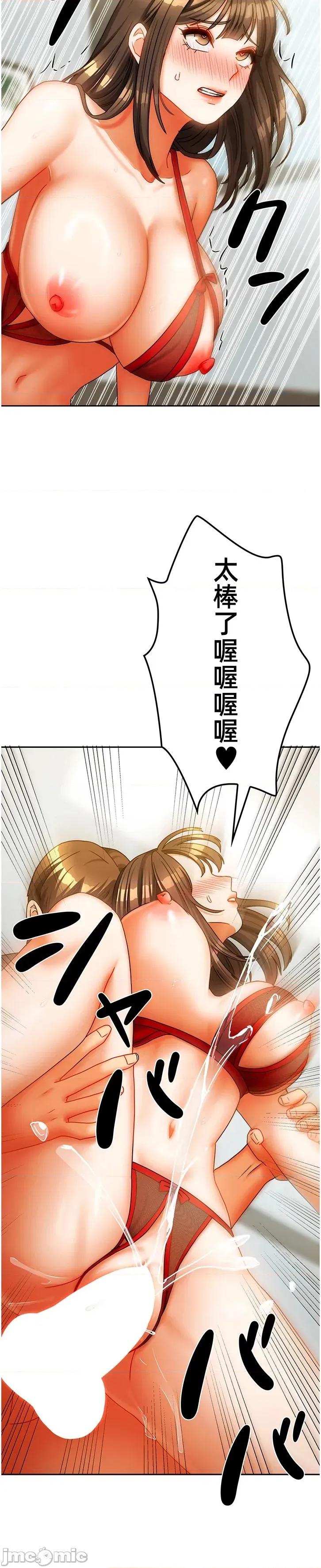隔壁三姊妹 隔壁三姊妹36 第8页