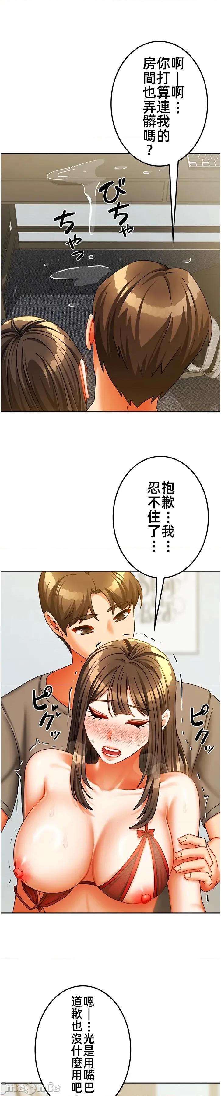 隔壁三姊妹 隔壁三姊妹36 第9页