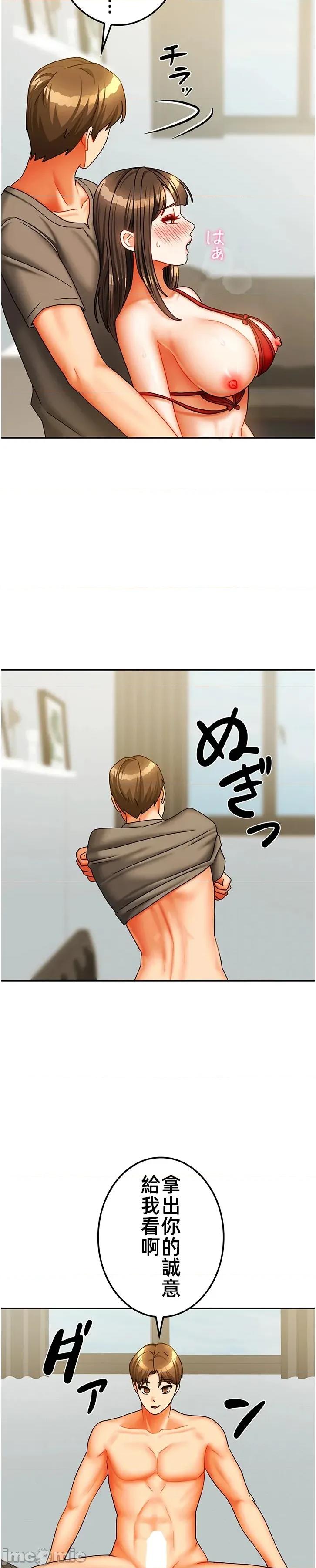 隔壁三姊妹 隔壁三姊妹36 第10页