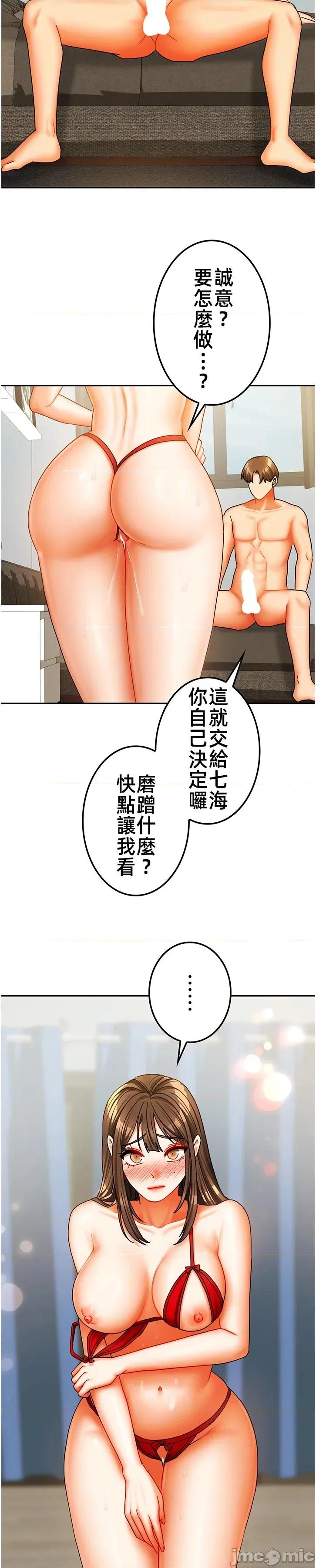 隔壁三姊妹 隔壁三姊妹36 第11页