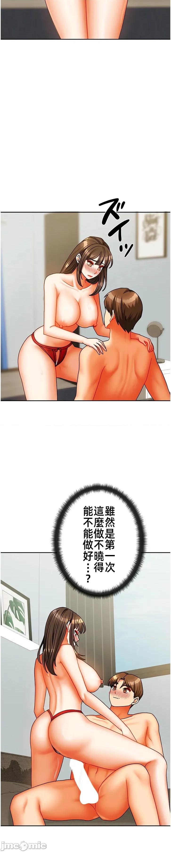 隔壁三姊妹 隔壁三姊妹36 第12页