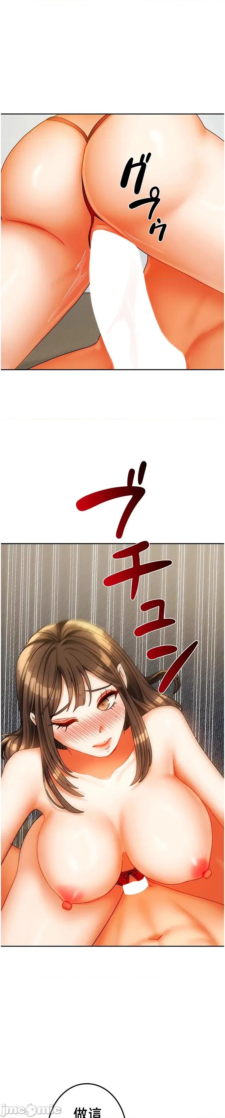 隔壁三姊妹 隔壁三姊妹36 第13页