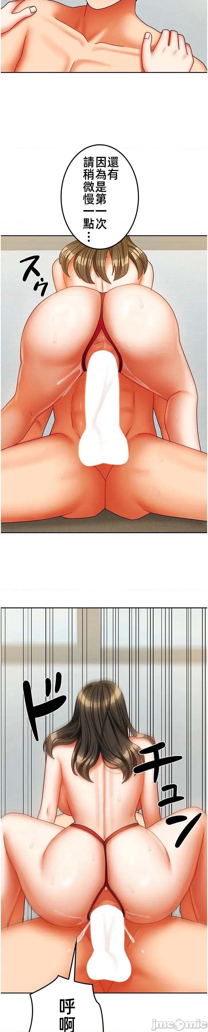 隔壁三姊妹 隔壁三姊妹36 第16页