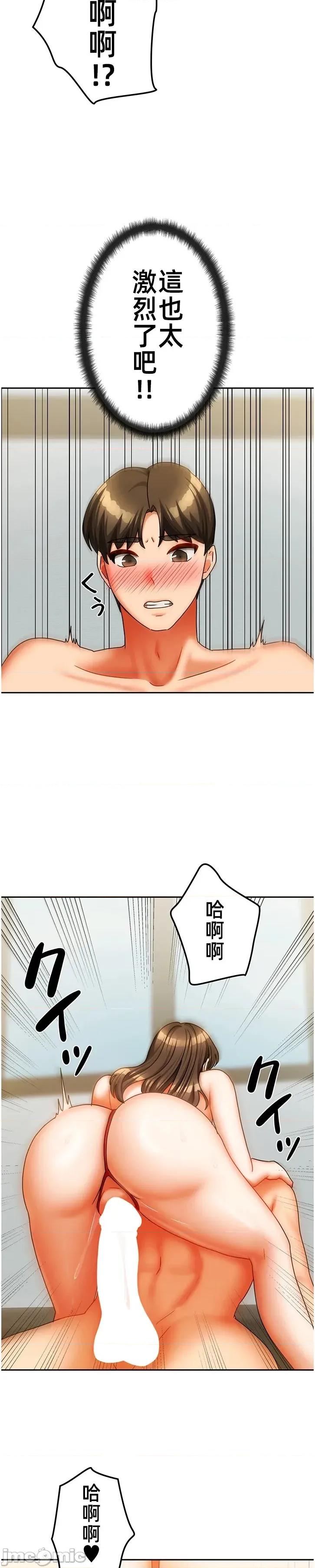 隔壁三姊妹 隔壁三姊妹36 第17页
