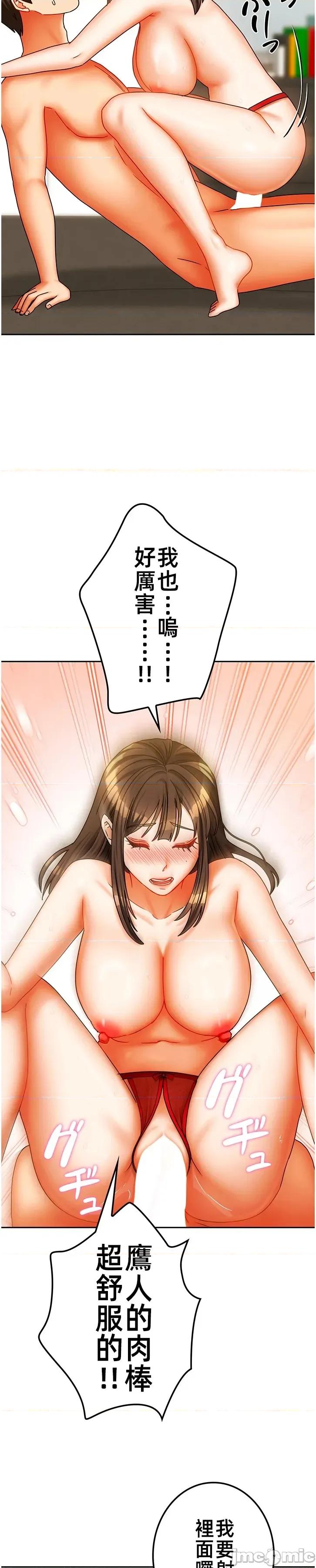 隔壁三姊妹 隔壁三姊妹36 第19页
