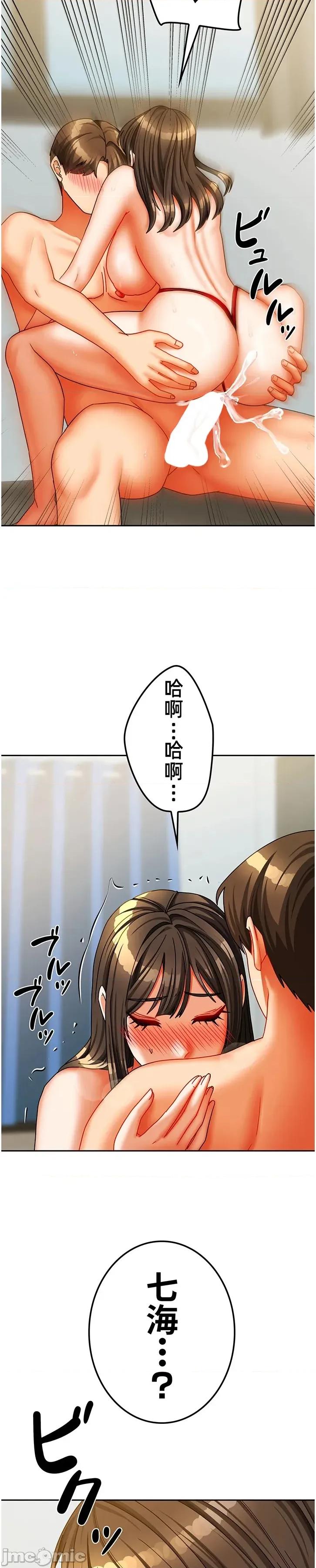 隔壁三姊妹 隔壁三姊妹36 第22页
