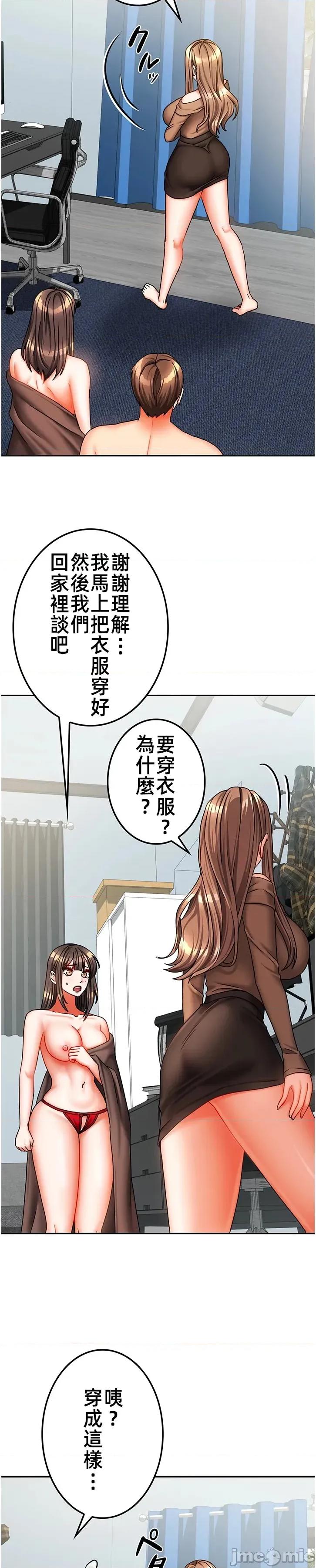 隔壁三姊妹 隔壁三姊妹37 第10页