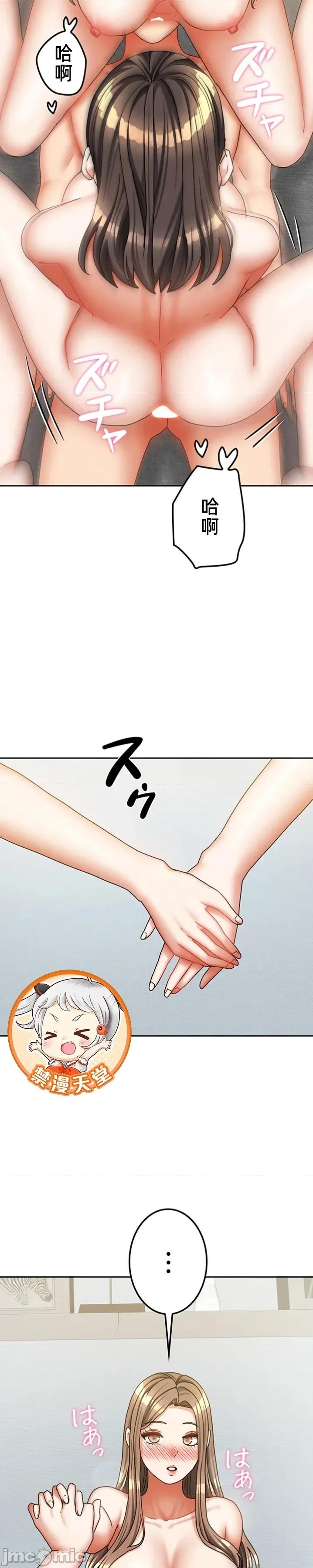 隔壁三姊妹 隔壁三姊妹 39 第10页