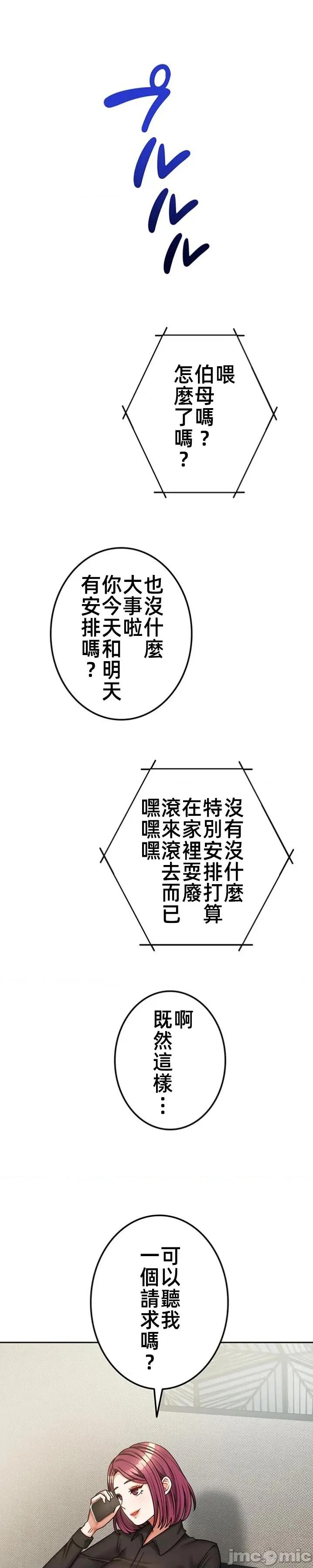 隔壁三姊妹 隔壁三姊妹 40 第1页