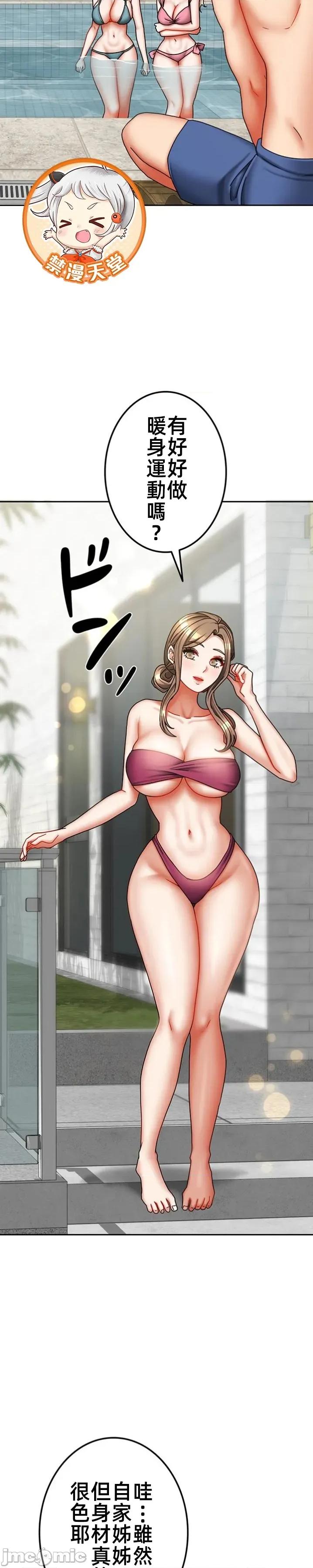 隔壁三姊妹 隔壁三姊妹 40 第10页