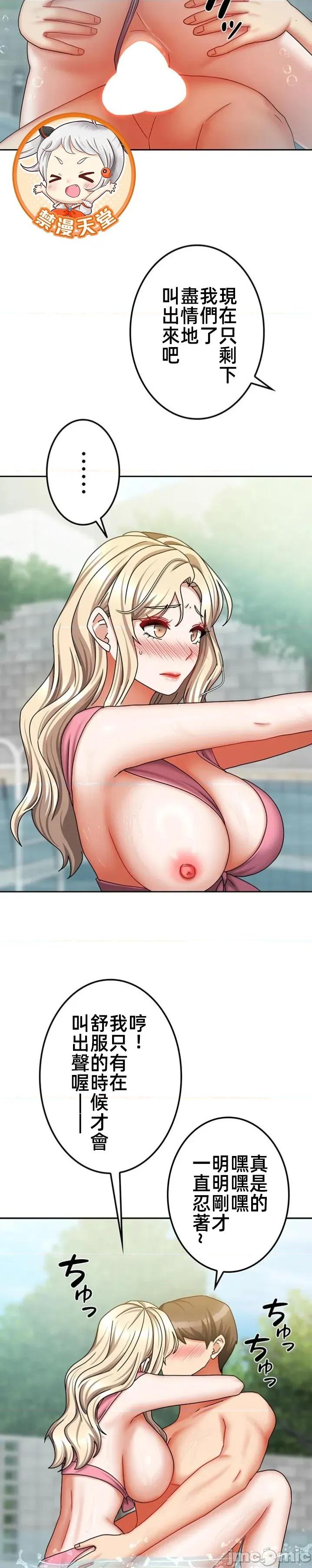 隔壁三姊妹 隔壁三姊妹 42 第5页