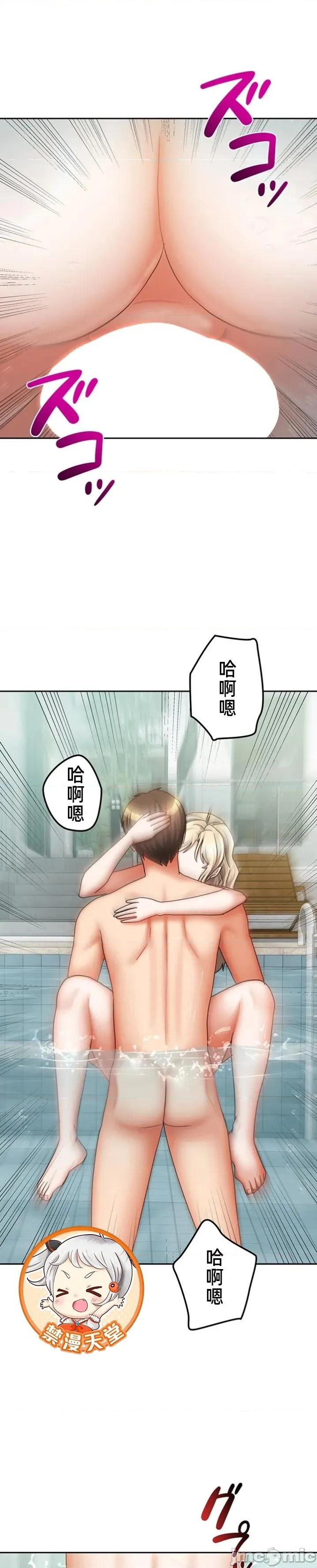 隔壁三姊妹 隔壁三姊妹 42 第8页