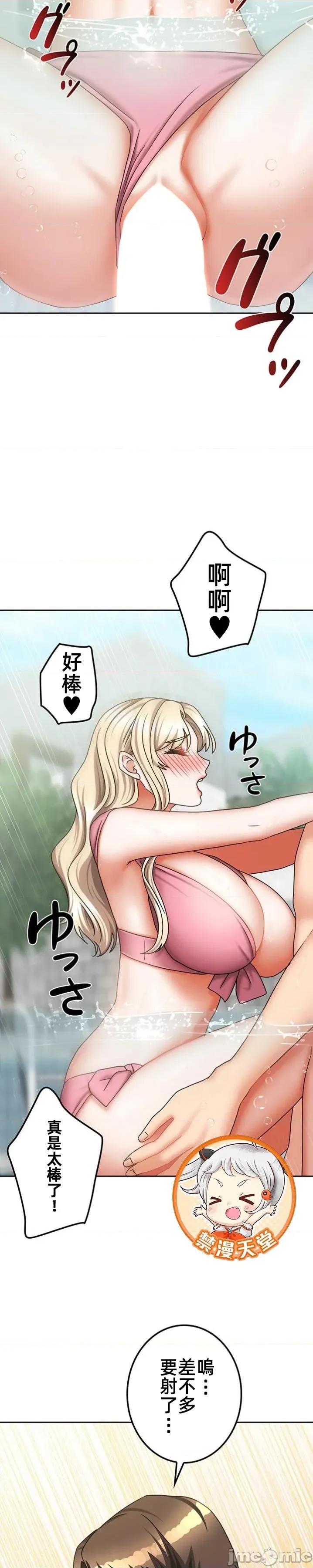 隔壁三姊妹 隔壁三姊妹 42 第9页