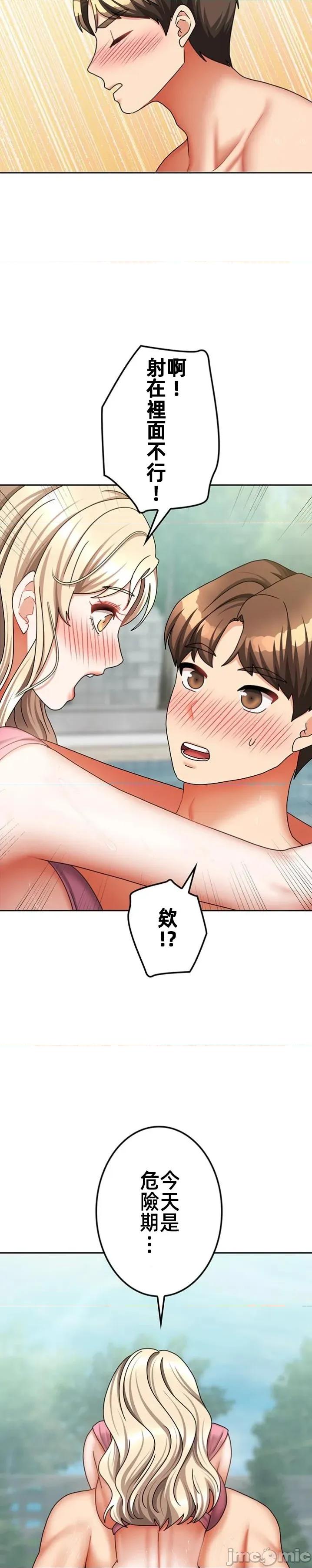 隔壁三姊妹 隔壁三姊妹 42 第10页
