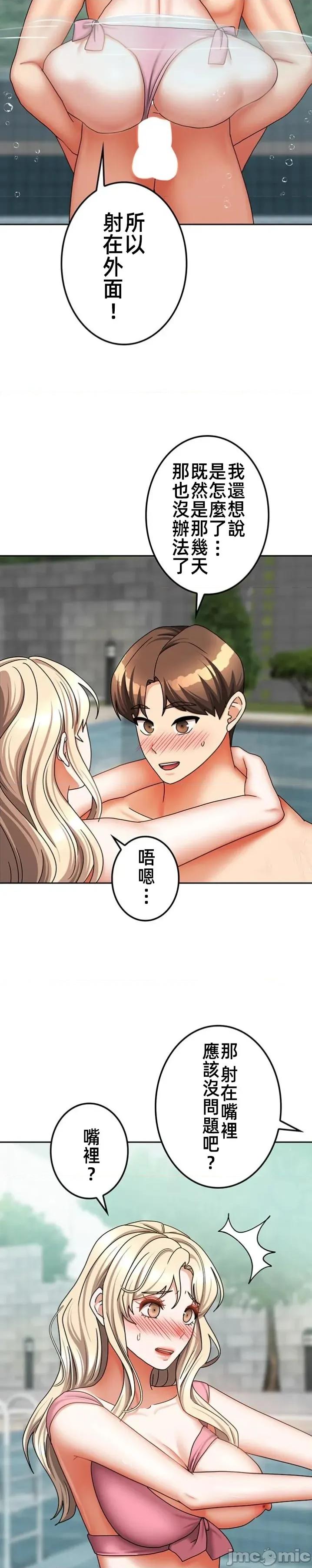 隔壁三姊妹 隔壁三姊妹 42 第11页