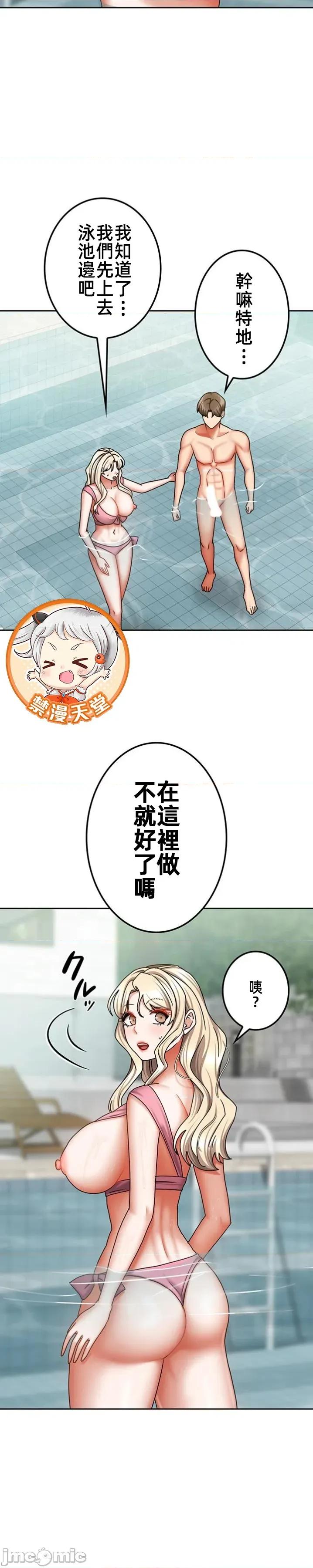 隔壁三姊妹 隔壁三姊妹 42 第12页