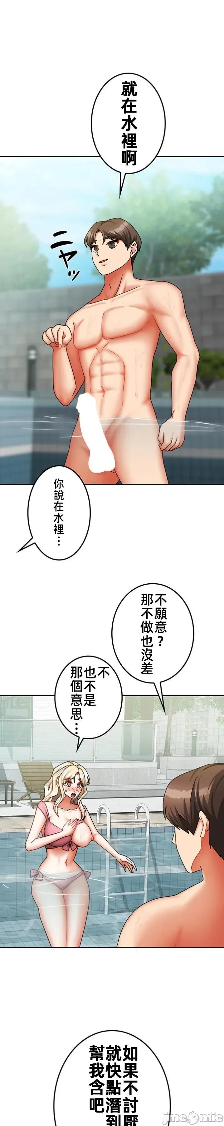 隔壁三姊妹 隔壁三姊妹 42 第13页