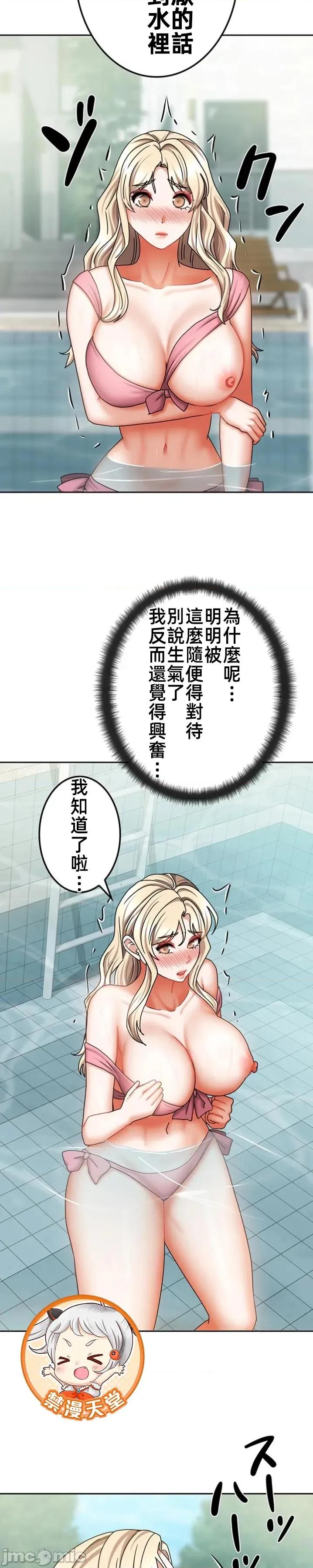 隔壁三姊妹 隔壁三姊妹 42 第14页