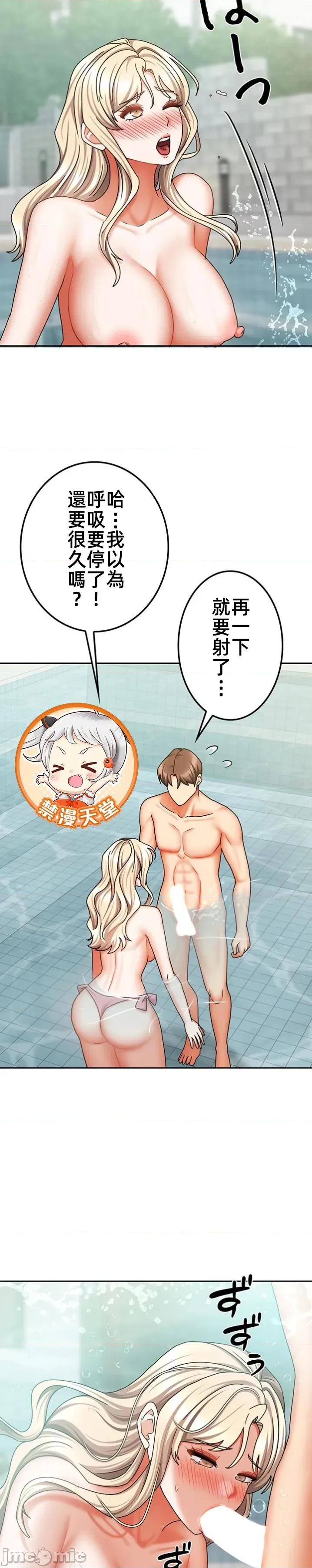 隔壁三姊妹 隔壁三姊妹 42 第17页