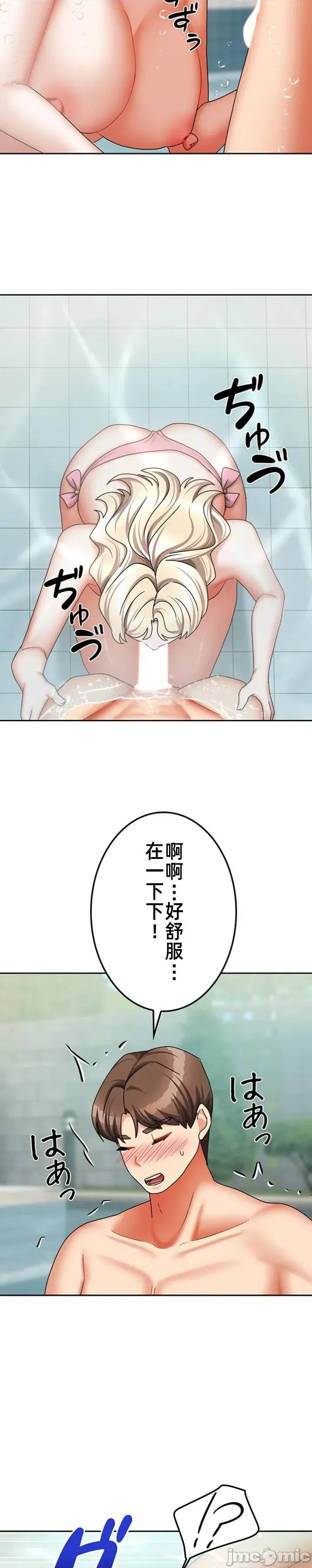 隔壁三姊妹 隔壁三姊妹 42 第18页