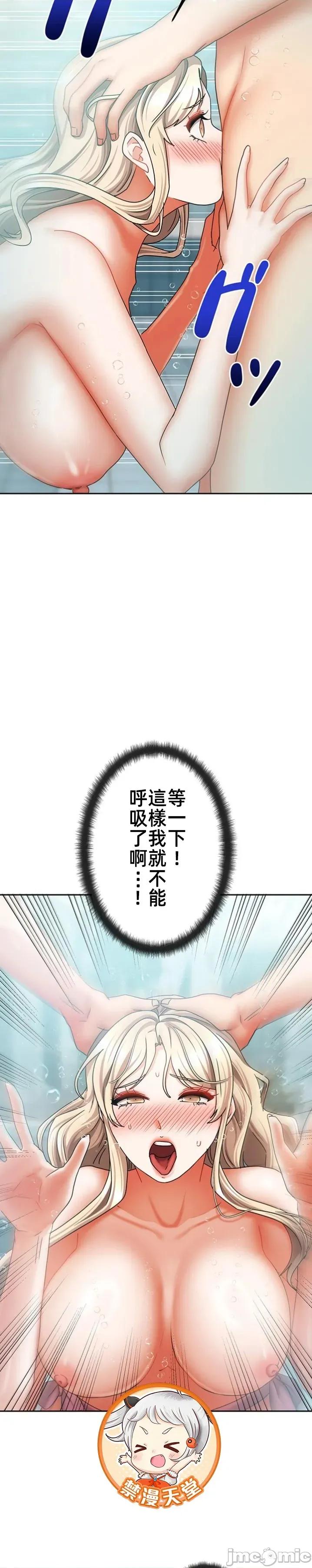 隔壁三姊妹 隔壁三姊妹 42 第19页