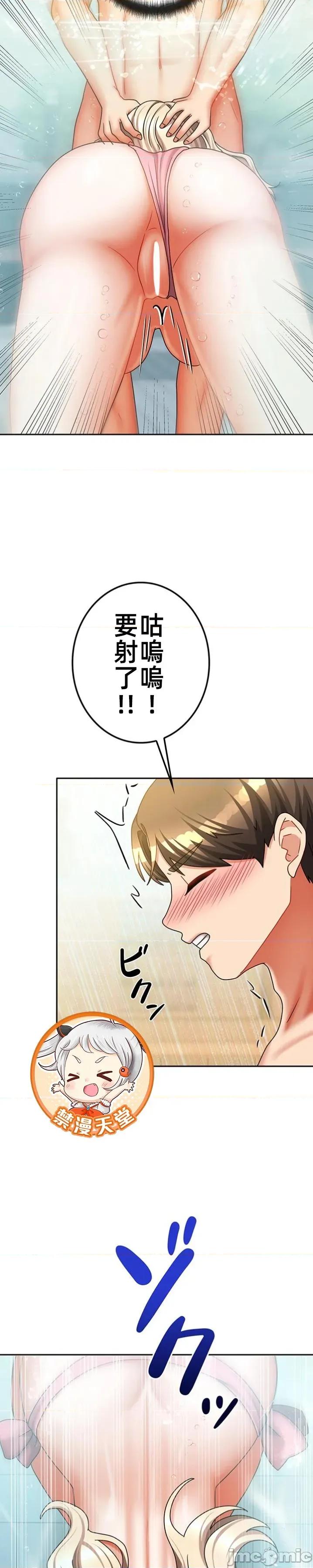 隔壁三姊妹 隔壁三姊妹 42 第21页
