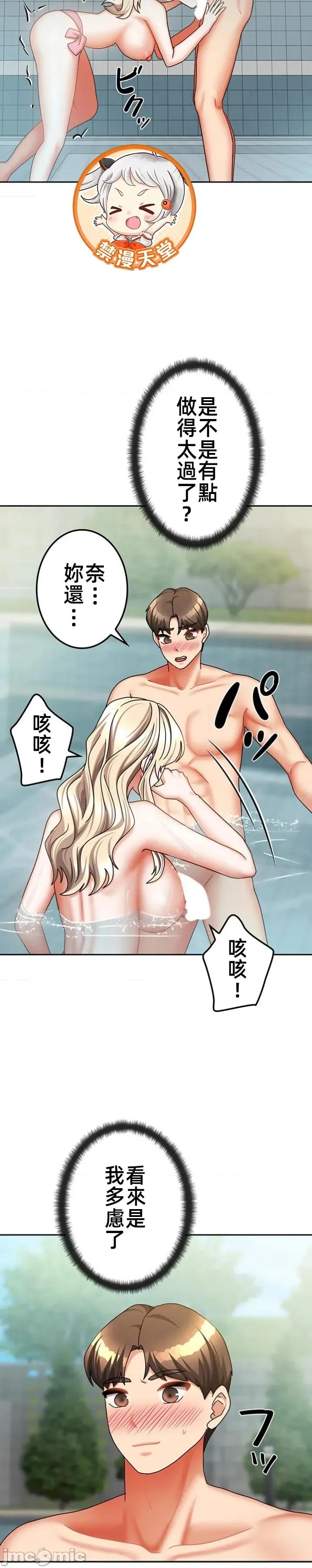 隔壁三姊妹 隔壁三姊妹 42 第23页