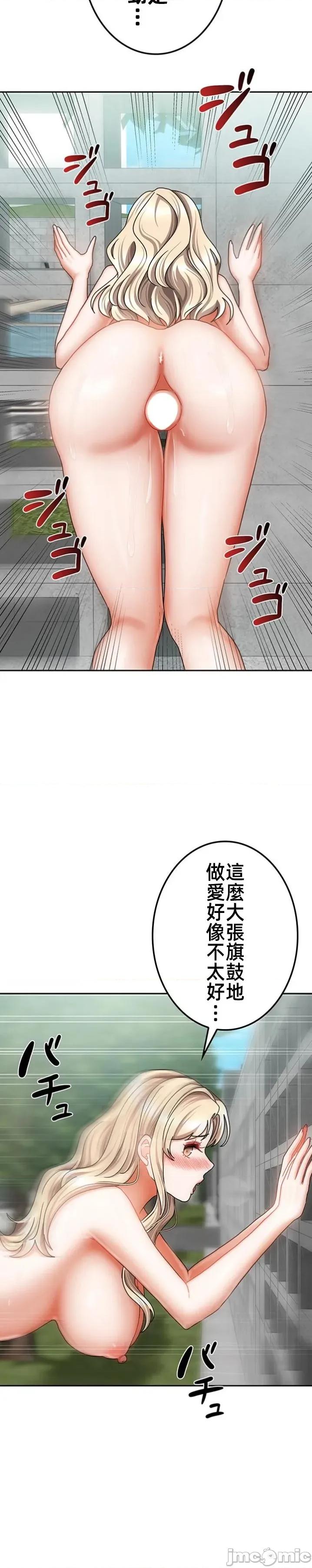 隔壁三姊妹 隔壁三姊妹43 第3页