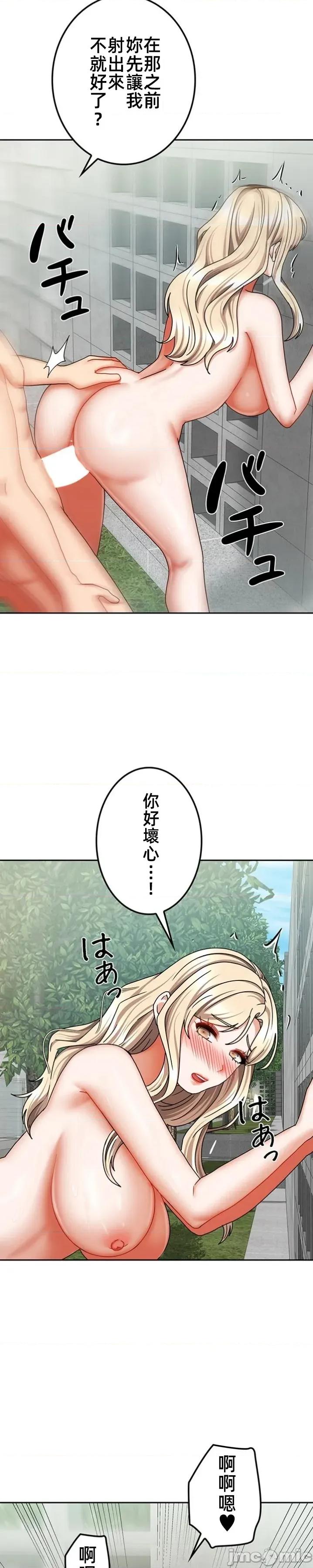 隔壁三姊妹 隔壁三姊妹43 第6页