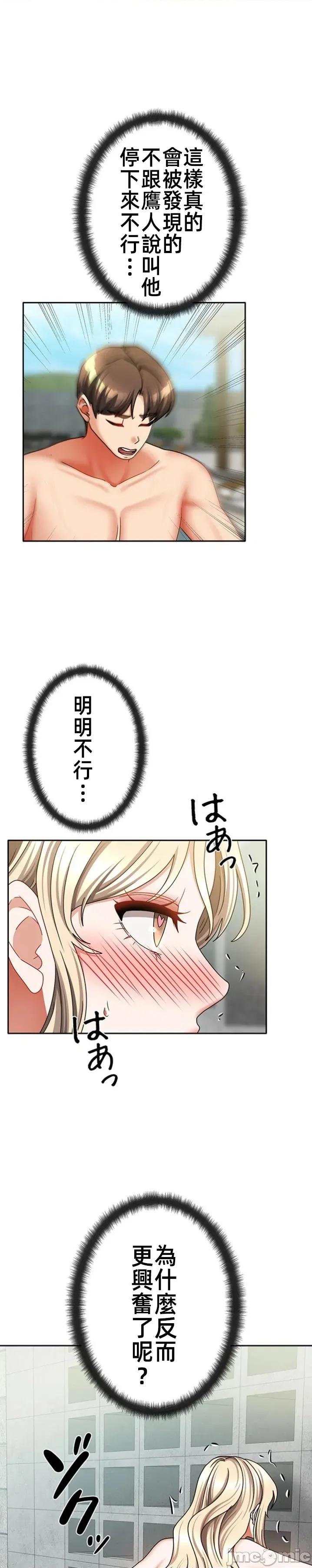 隔壁三姊妹 隔壁三姊妹43 第11页
